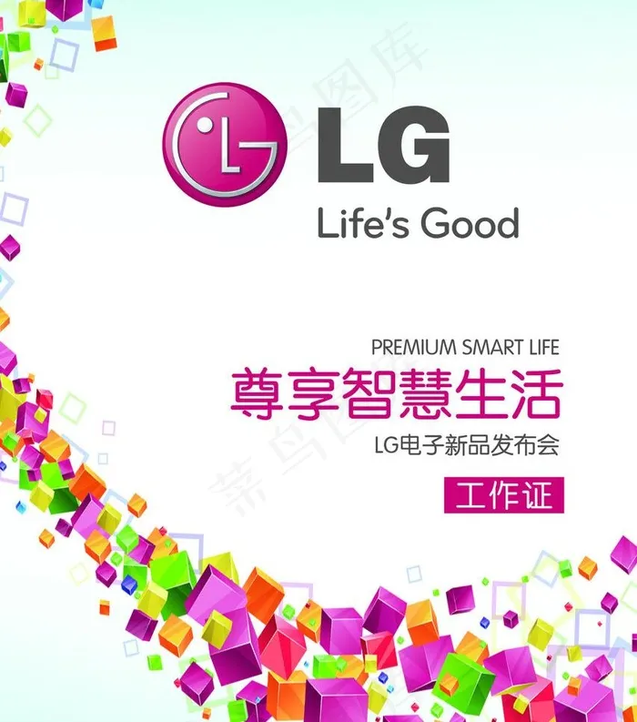 工作证图片psd模版下载