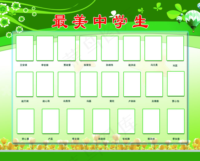 学校照片展板素材(2835X2279(DPI:72))psd模版下载