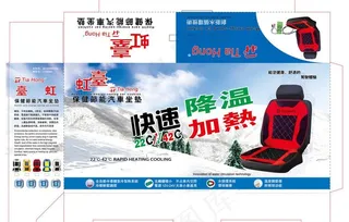 保健节能汽车椅垫包装图片