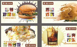 快餐海报图片