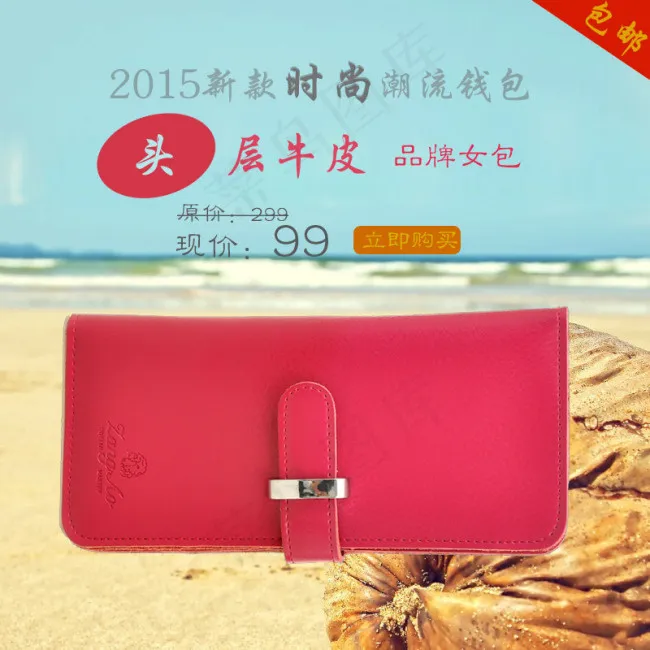 女包主图psd模版下载