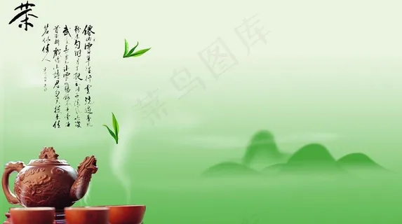 绿茶海报图片