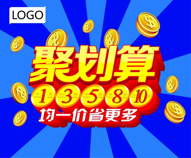 聚划算广告设计素材下载ai矢量模版下载