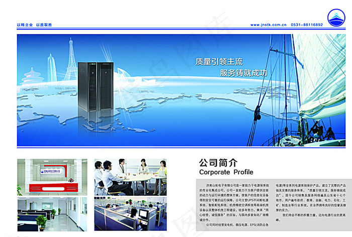 电子产品科技画册图片(5031X3437(DPI:300))psd模版下载