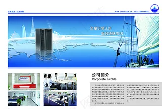 电子产品科技画册图片