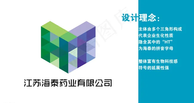 制药公司LOGO图片eps,ai矢量模版下载