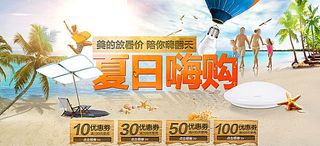淘宝灯具店夏日嗨图片