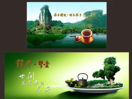 茶广告图片