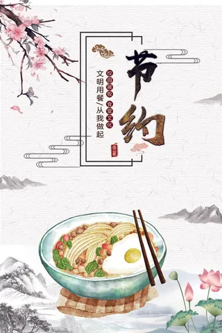 校园食堂文化宣传挂画设计模板