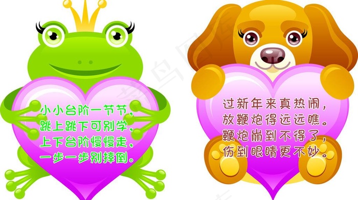 幼儿园异形牌图片cdr矢量模版下载