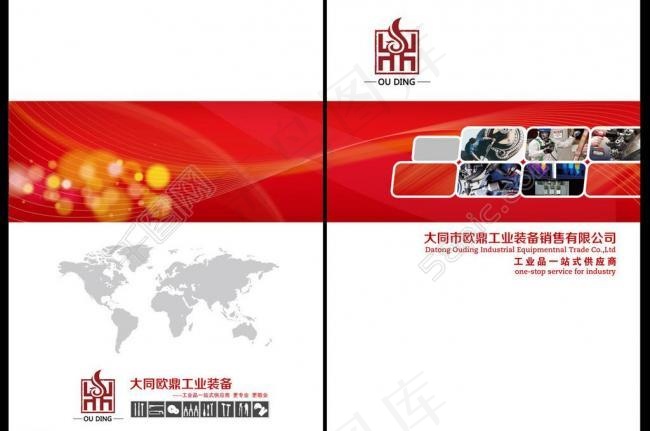 画册封面设计图片ai矢量模版下载