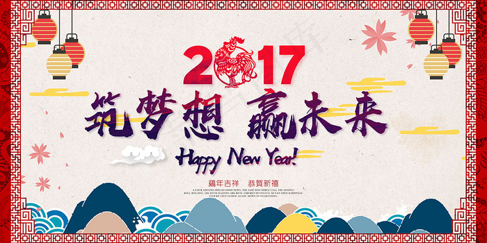 2017年鸡年企业年会展板(7087X3543(DPI:300))psd模版下载