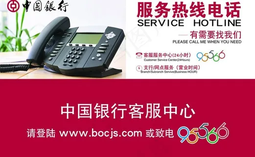 服务热线电话图片
