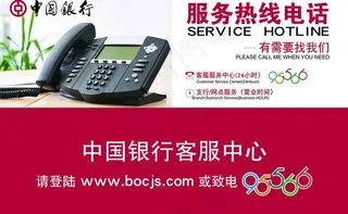 服务热线电话图片