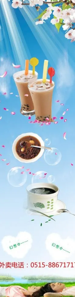 奶茶广告图片psd模版下载