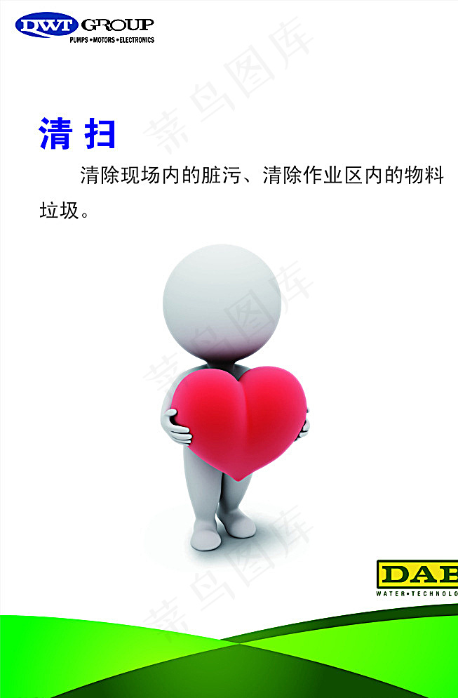 企业文化5s图片