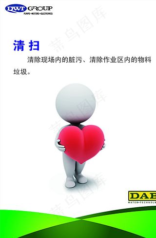 企业文化5s图片