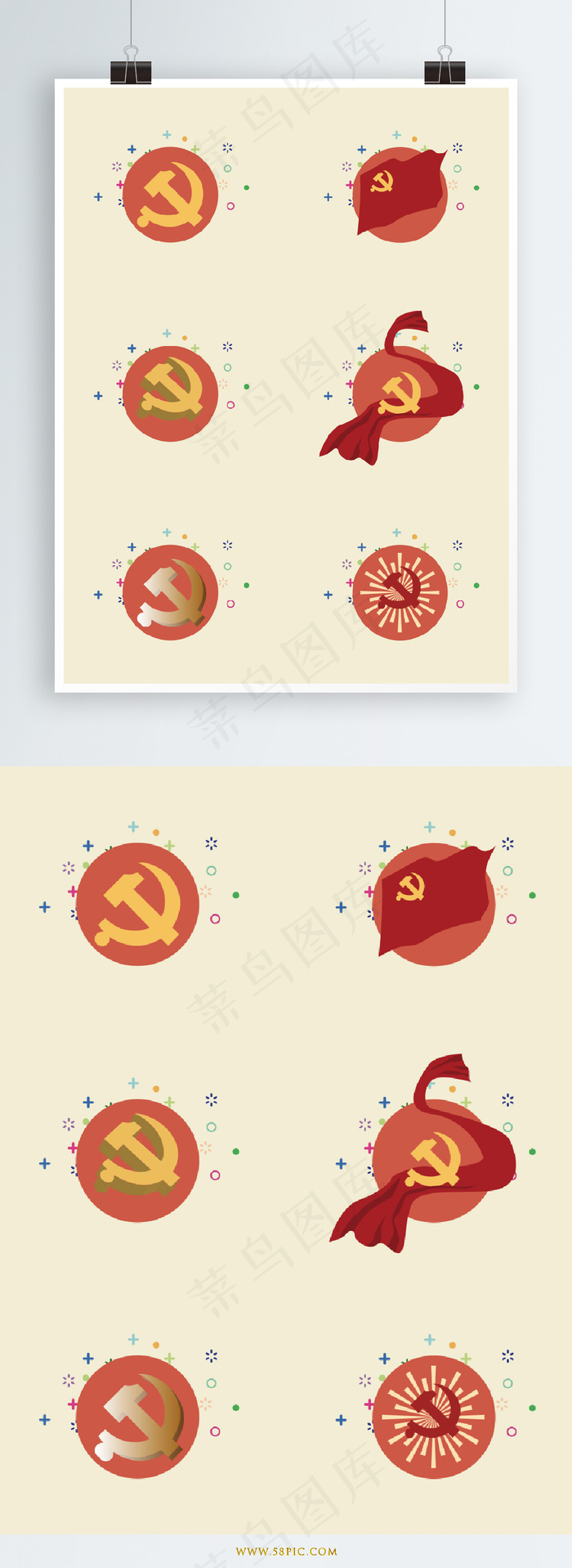 简约扁平卡通建党节党徽元素
