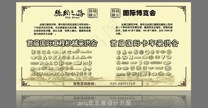 车展邀请函内页设计图片(5594X2839(DPI:350))psd模版下载