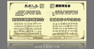 车展邀请函内页设计图片