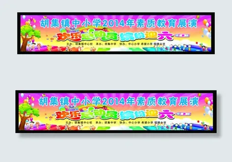 儿童节素质教育展演 儿童节素质教育展演