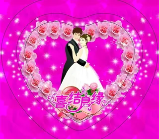 喜结良缘心形盒盖图片