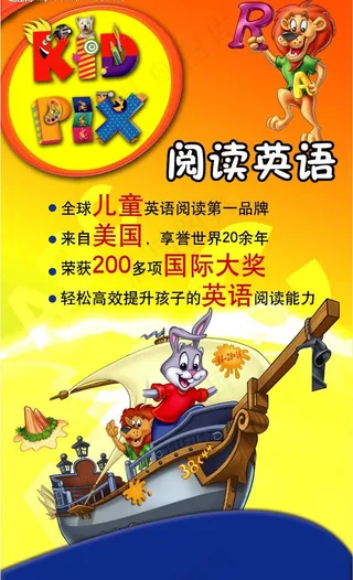 卡通学习宣传册-3图片