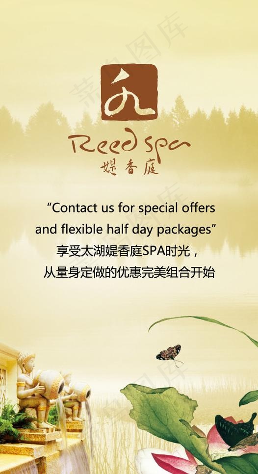 spa促销券图片ai矢量模版下载