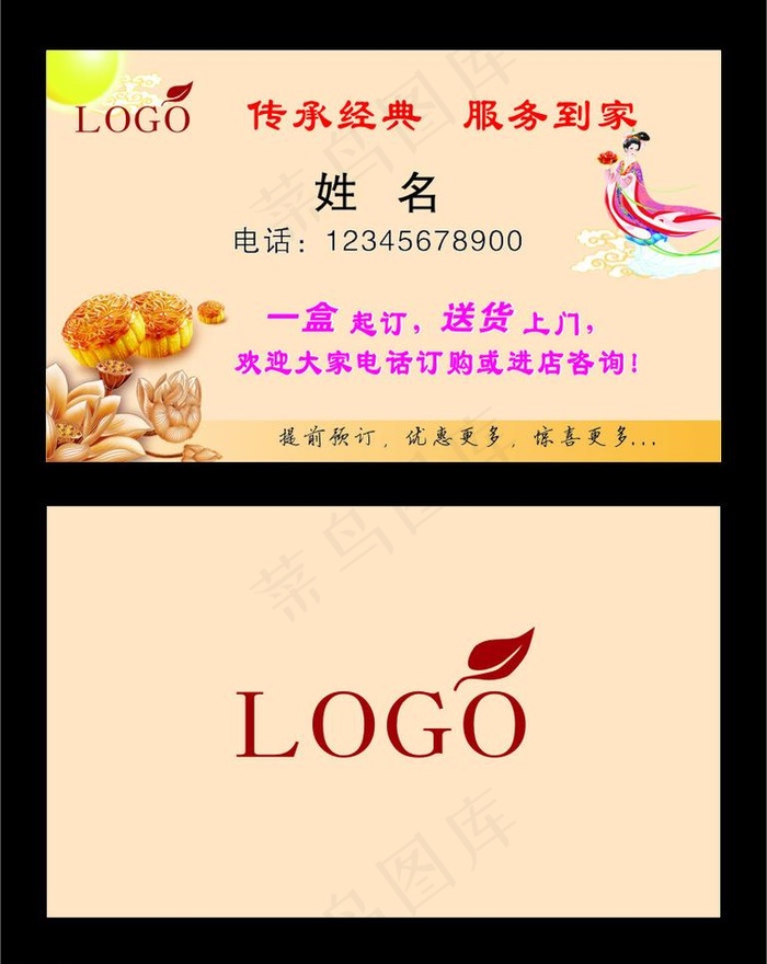 名片cdr矢量模版下载