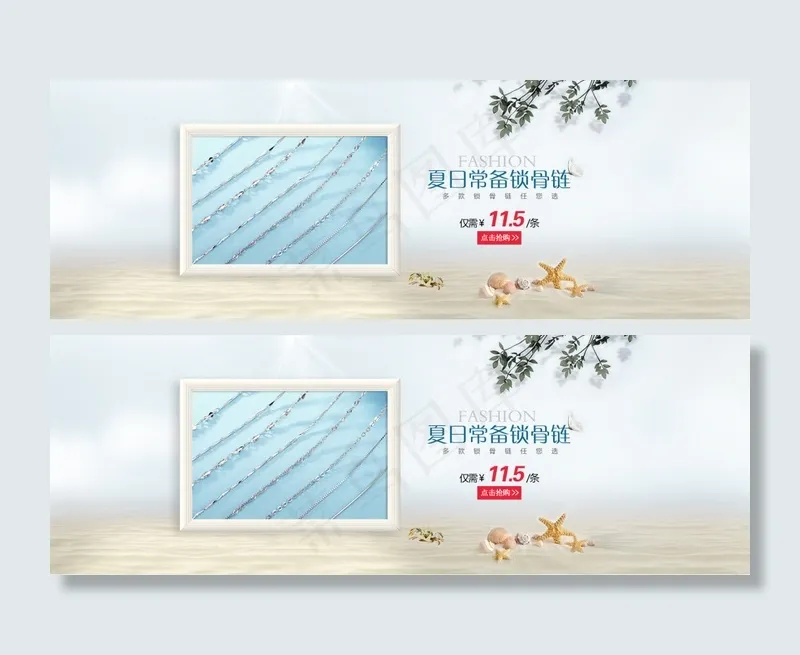 项链海报天猫1920psd模版下载