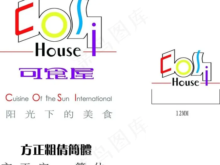 标志设计图片ai矢量模版下载