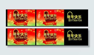 2014年新年快乐图片