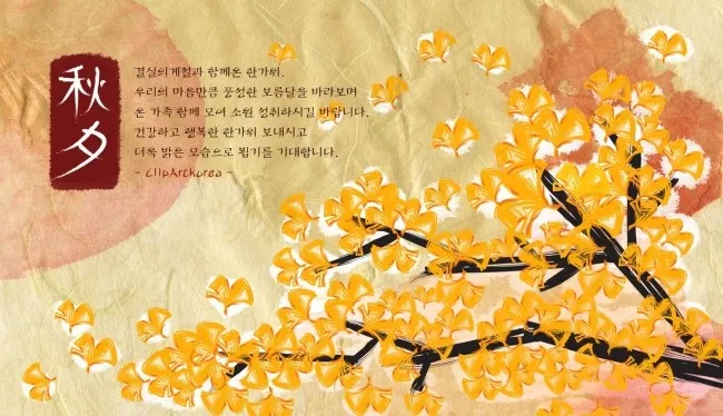 秋夕传统素材psd模版下载