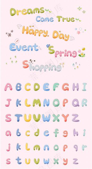 韩国卡通字母素材