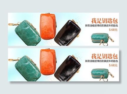 950 淘宝包类海报图片