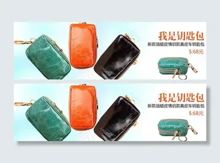 950 淘宝包类海报图片