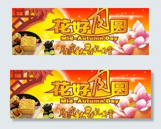 中秋情月饼礼图片