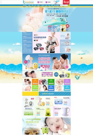 母婴首页店铺春天夏天装修模板