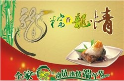 粽香龙情端午节图片cdr矢量模版下载
