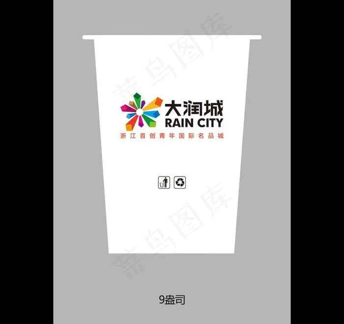 纸杯图片ai矢量模版下载