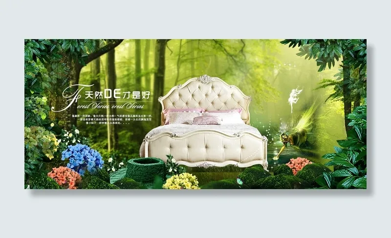 淘宝居家家具详情页海报