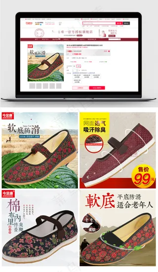 简约秋季老年人舒适布鞋主图素材