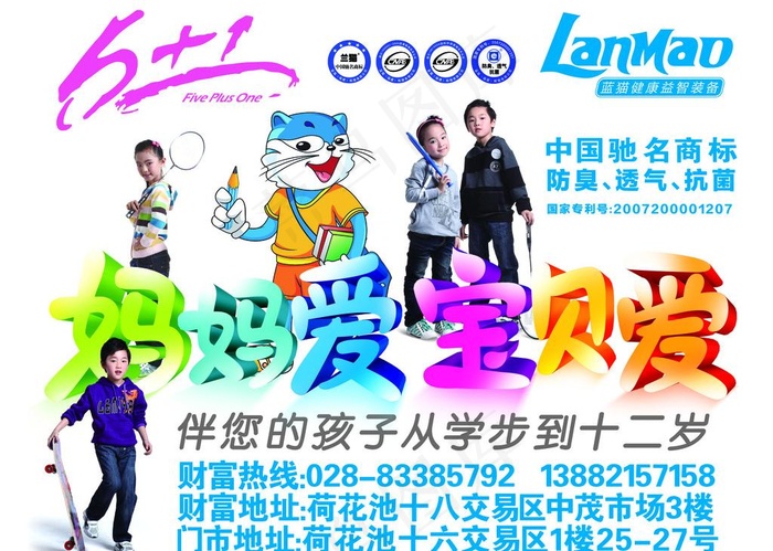 童装童鞋图片psd模版下载