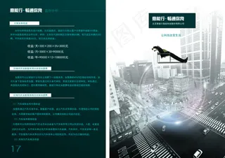 黑色画册封面设计