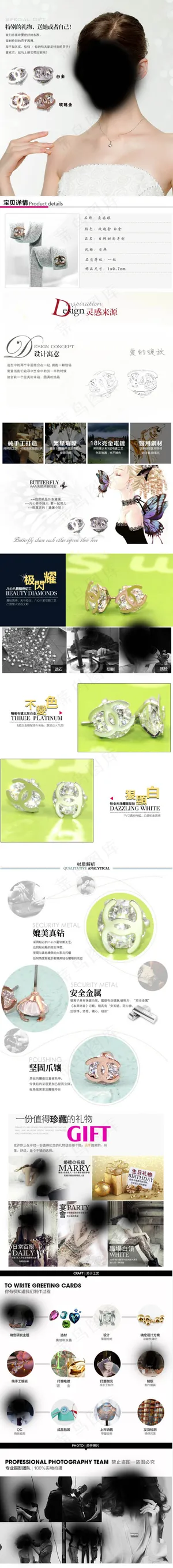 小清新耳钉饰品详情页素材下载免费下...