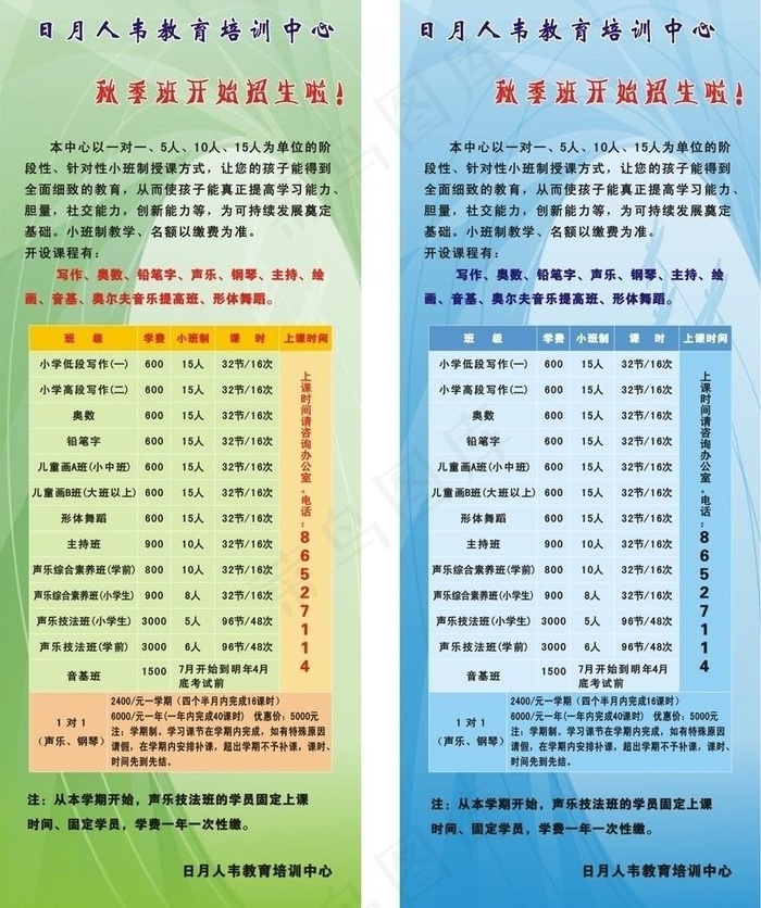 展架图片cdr矢量模版下载