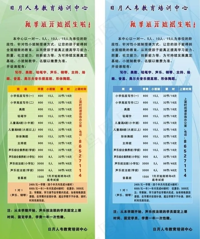 展架图片cdr矢量模版下载