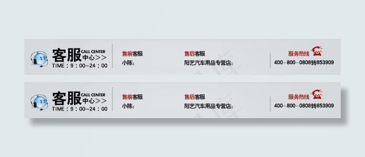 淘宝客服中心模版PSD下载