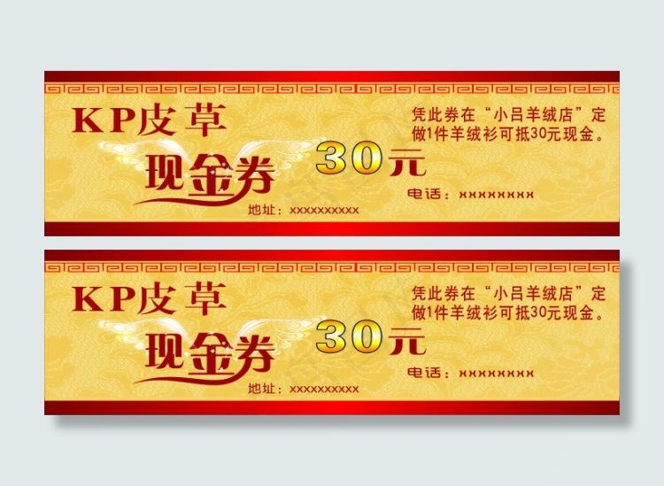 KP皮草cdr矢量模版下载