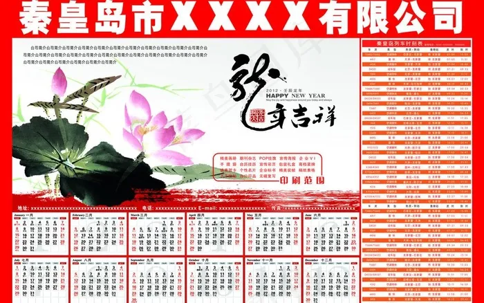 2012日历图片(6528X4459(DPI:389))psd模版下载